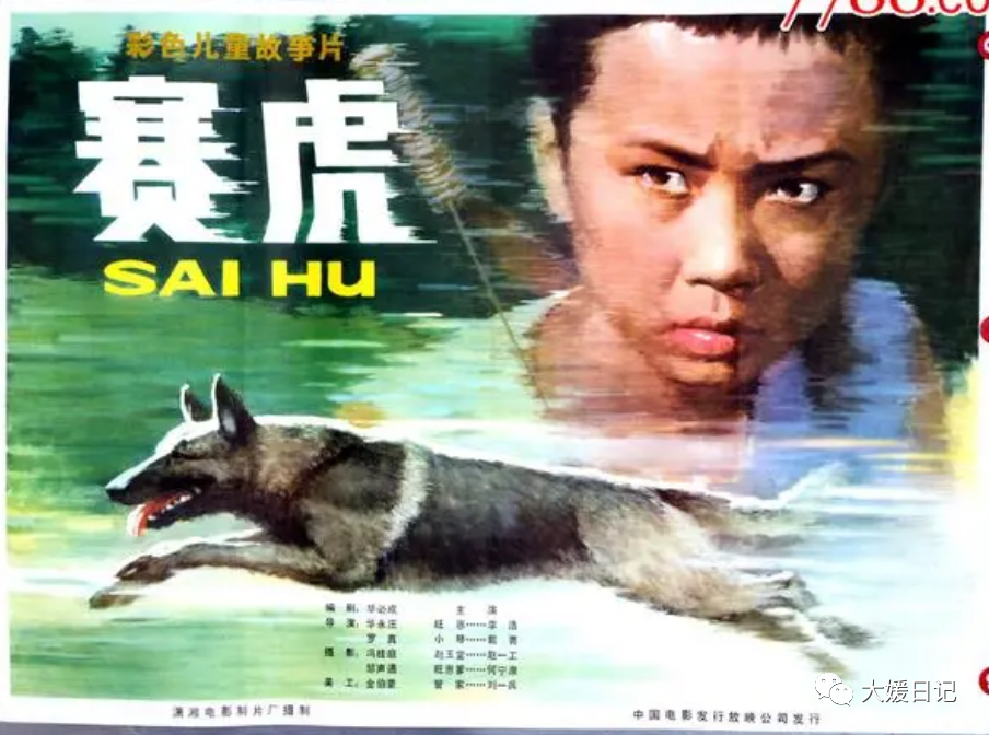 小时候警犬的电影是什么名字