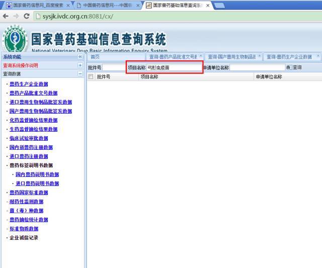 弓形虫疫苗猫咪有必要打吗