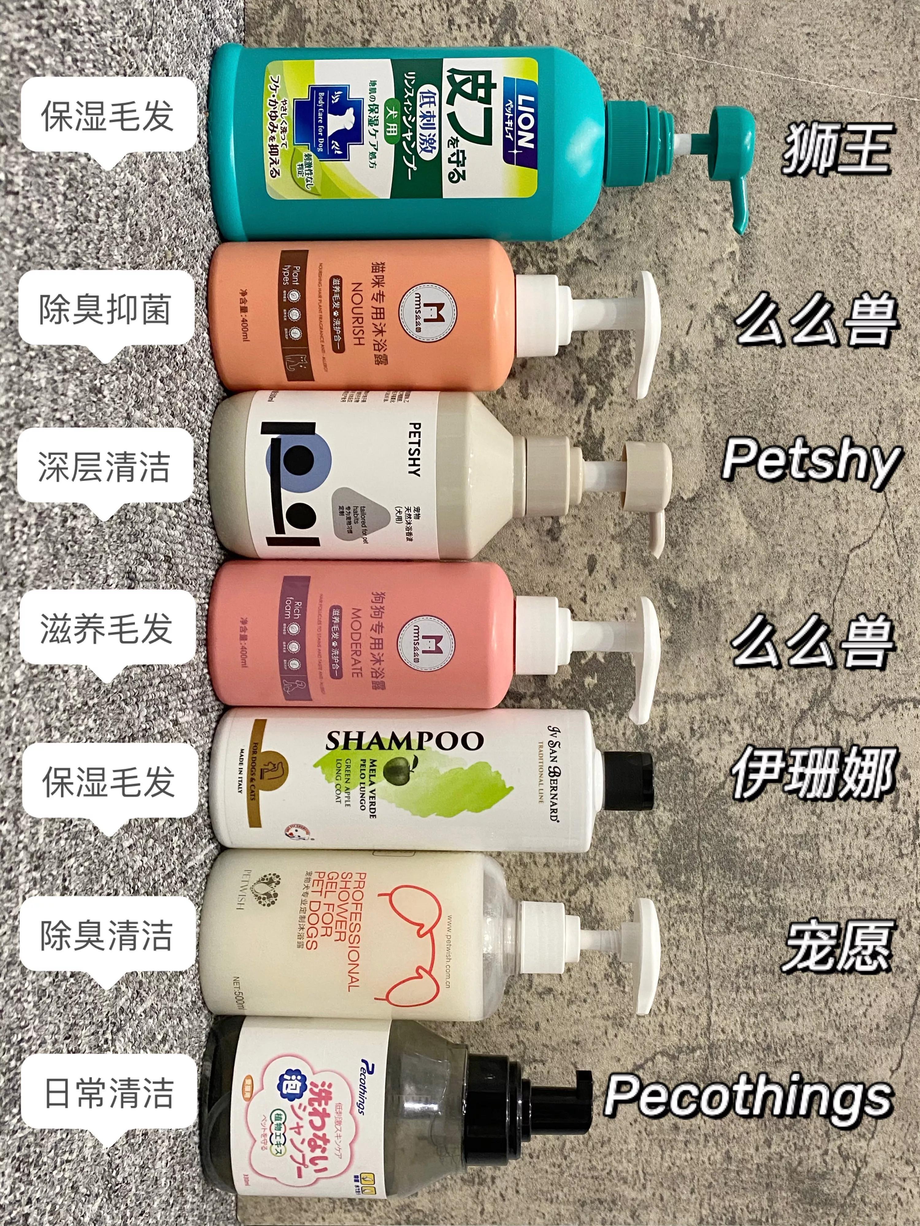 狗狗沐浴露哪个牌子留香持久