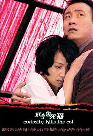 好奇害死猫是真的吗