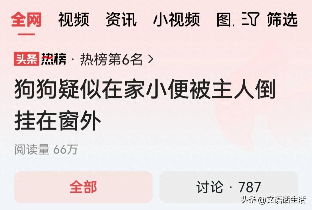 狗为何发出凄惨的叫声（附：狗被主人倒挂高楼外叫声响彻整个小区）